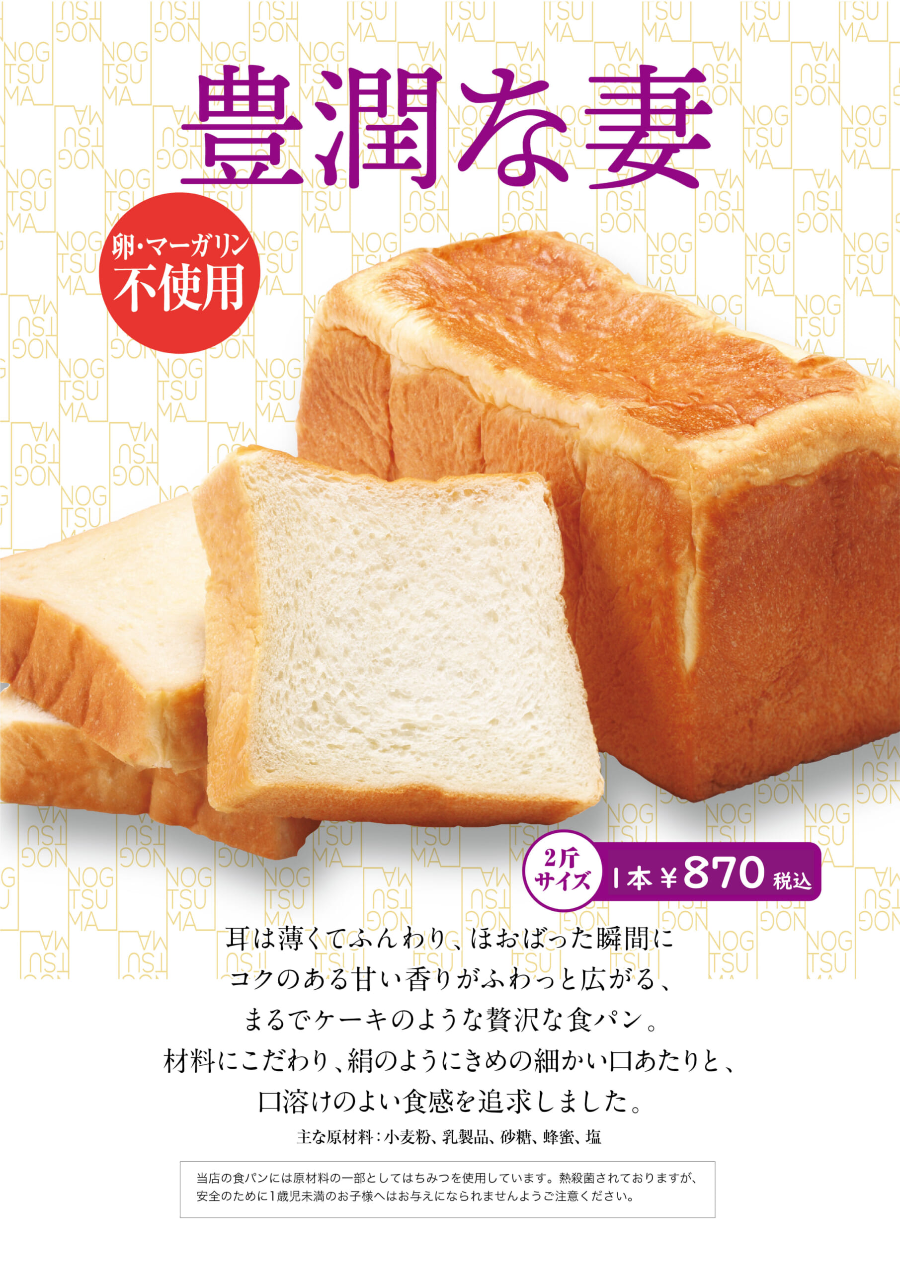 乃木坂な妻たち_豊潤な妻_価格訂正