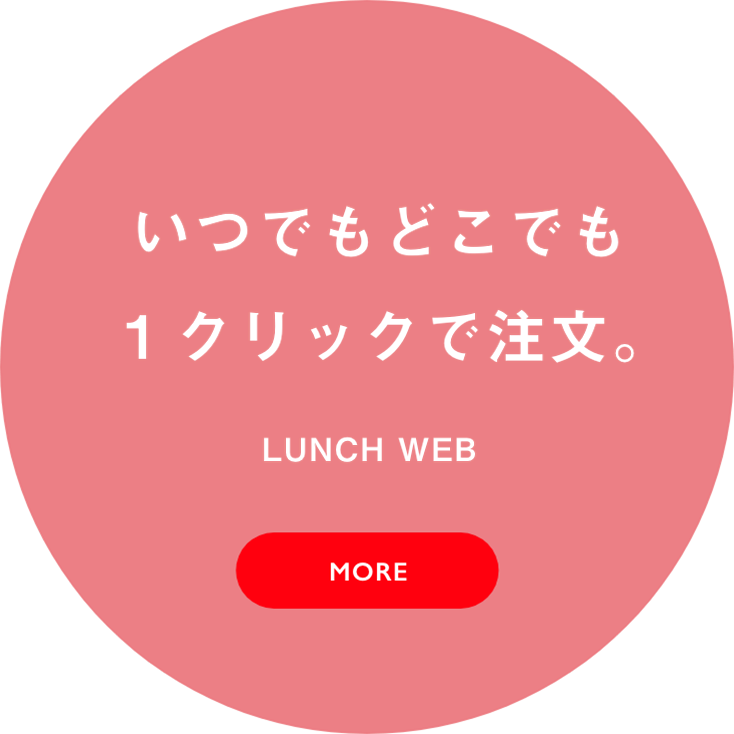 LUNCH WEB