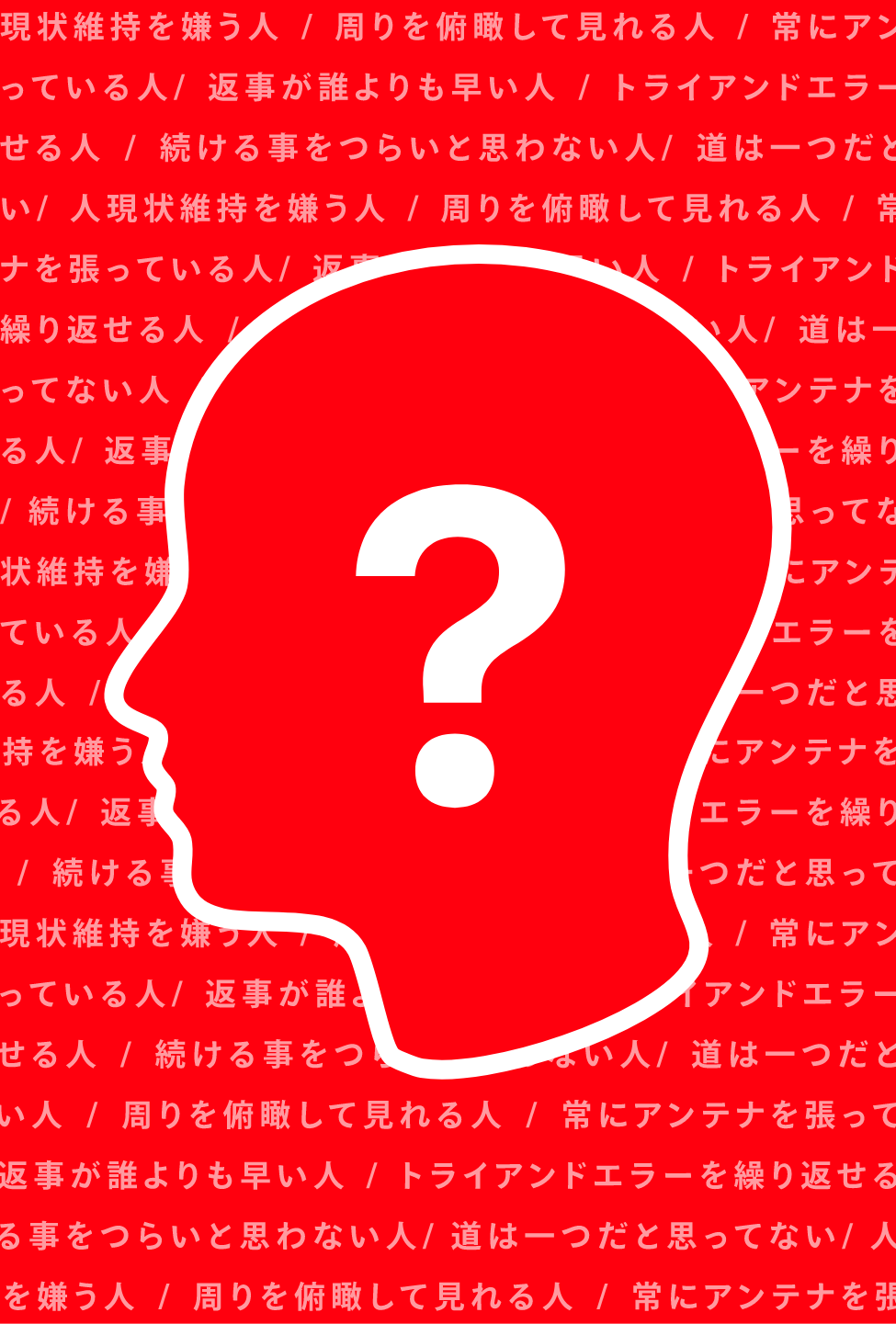 メインビジュアル