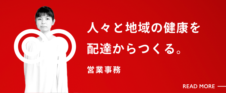 営業事務